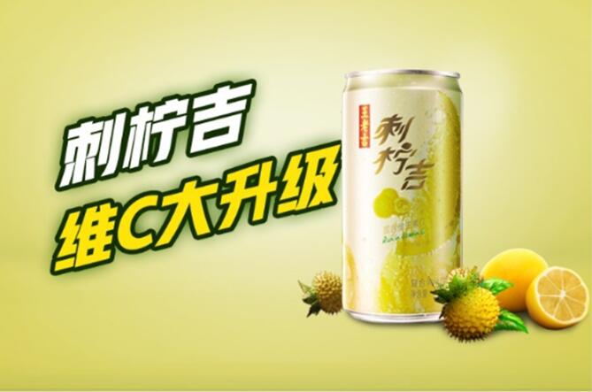 刺柠吉复合果汁饮料(230ml*24罐)