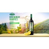 千优谷刺梨果酒750ml