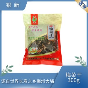 广东梅州大埔银新牌精选梅菜300g